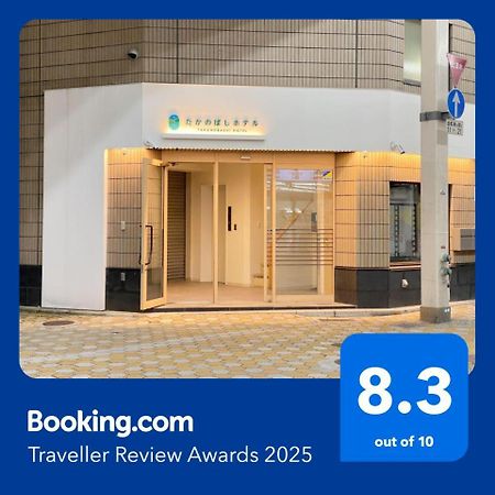 Takanobashi Hotel Hiroszima Zewnętrze zdjęcie