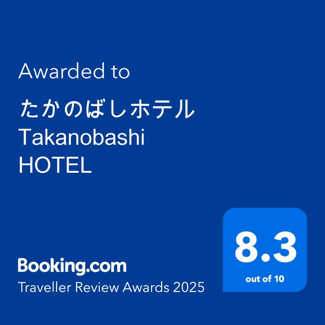 Takanobashi Hotel Hiroszima Zewnętrze zdjęcie